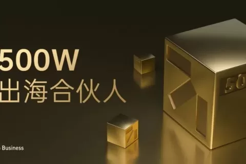 又一重磅计划！钛动500W，寻找出海合伙人！