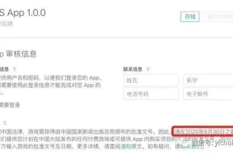 独家：惊雷阵阵！游戏版号再度炸锅了，苹果、字节相关人员回应