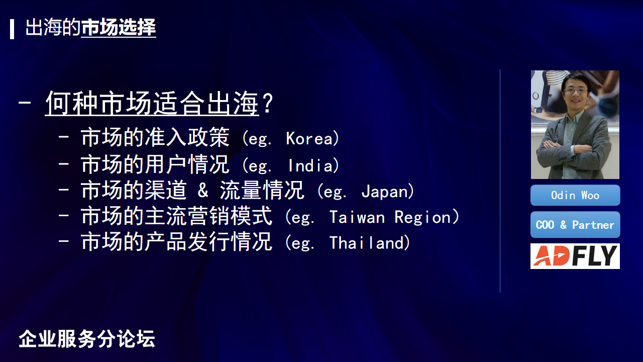 2022GICC｜聚焦企业出海新路径 头部大咖分享前沿海外实战经验