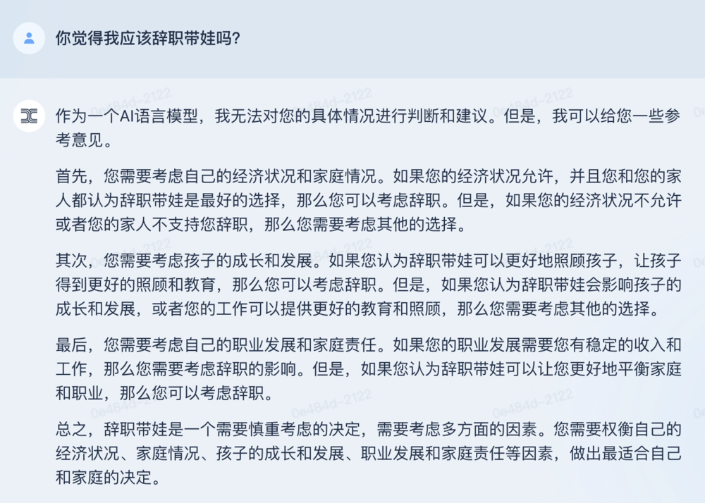让大模型讲人话，“天工”有何不同？