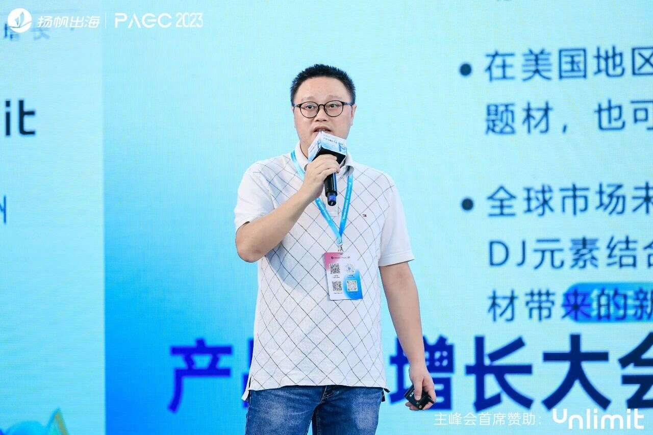 PAGC 2023 高清图集丨首日PAGC大会精彩瞬间都在这儿！（附演讲PPT）