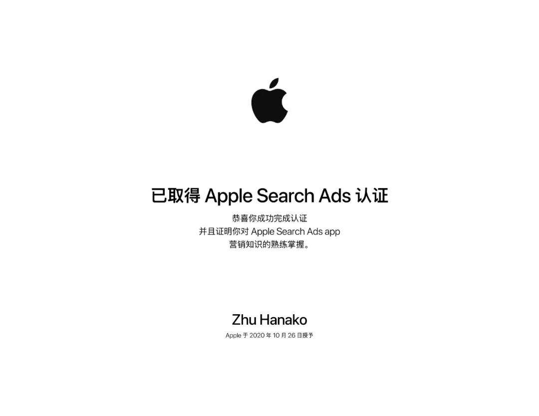 进入全面隐私时代，iOS买量市场有哪些变化？