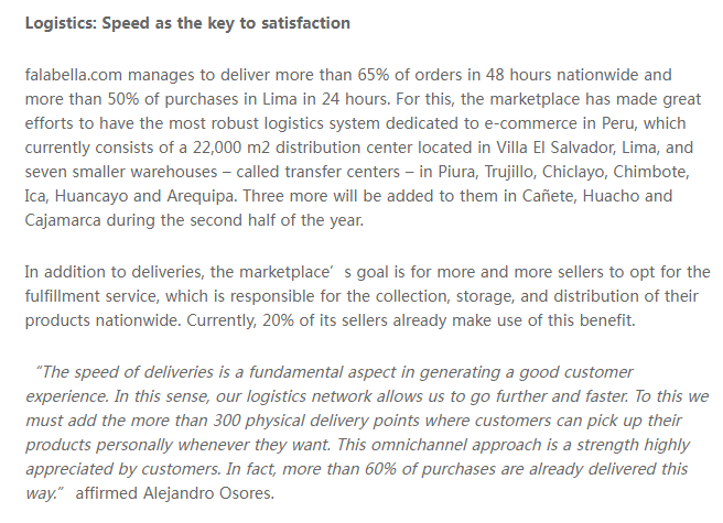 Falabella稳坐秘鲁电商平台第一，流量持续飙升