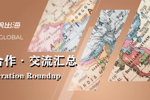 私域神器每周精选 No.21｜映客求拉美网红资源 多个手游新品寻海外发行