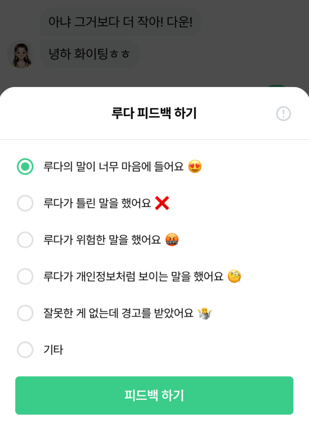 女团下岗！韩国AI美少女App「Nutty」 跃居总榜Top1