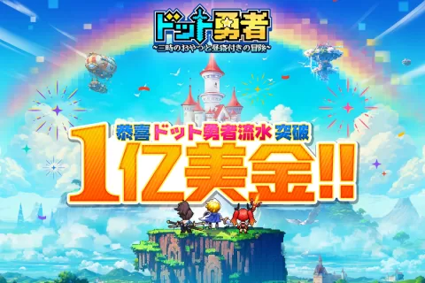 短短9个月斩获1亿美金，成日本头号黑马，这家广州公司让同行直呼“看不懂”