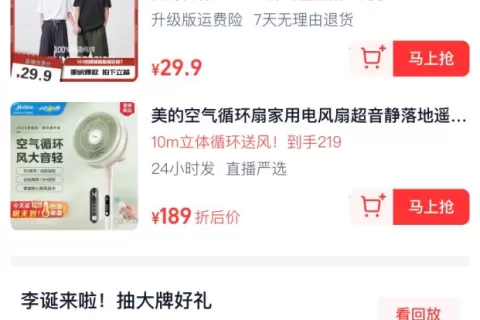 淘宝挖不来“养家”主播