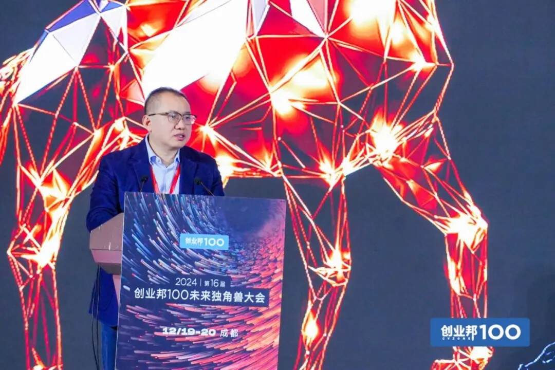 百余准独角兽企业相聚成都，2024创业邦100未来独角兽大会开幕