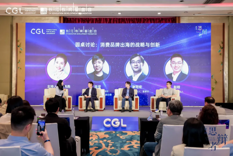 出海即二次创业：CGL携手海底捞、OPPO、云海肴等知名企业，全面解码中企出海成功经