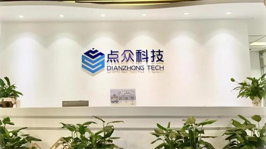 拆解头部短剧公司点众：编剧有最高话语权，投流三天定“生死”