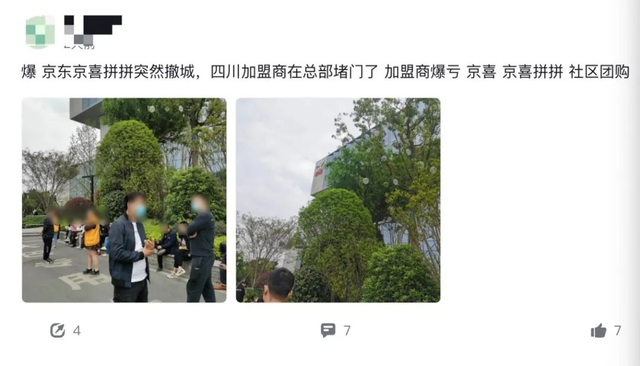 恭喜毕业？京东B站重新定义了裁员