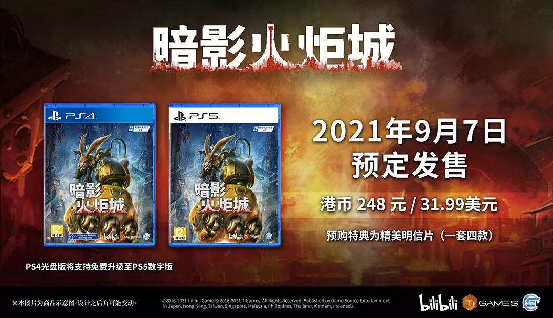 这个不到20人的小团队，花3年做出了第一款登陆PS5的国产单机游戏