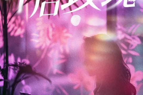 重磅！“小龙女”李若彤拍短剧！