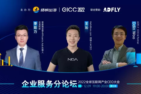 云览科技 首席商业官&Phoenix Ads负责人 李廷力确认担任2022全球互联网产业CEO大会 线上企业服务分论坛演讲嘉宾