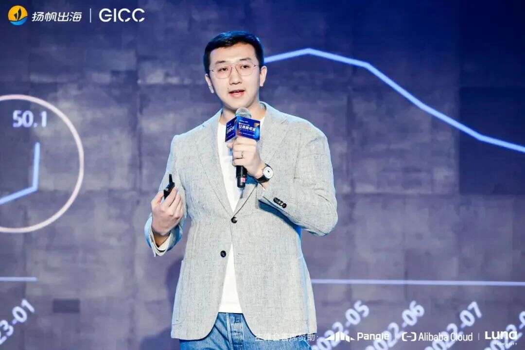 第三届GICC精华回顾（上篇）丨知识碰撞信息互通 头部厂商解读出海新风向