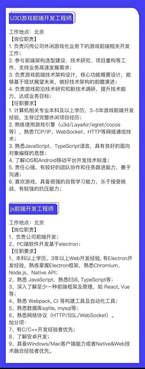 私域神器每周精选 No.42｜头部工具大厂多职位招聘 多款精品游戏寻海外合作