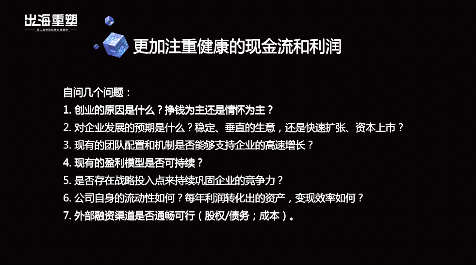 坚果资本Calvin：品牌出海十大趋势，从资本角度看内卷出路