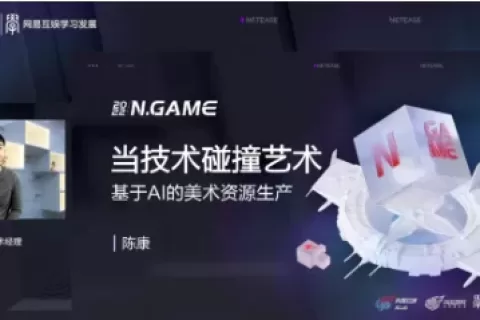 网易研究五年的AI技术，应用一次最多能省几十万？