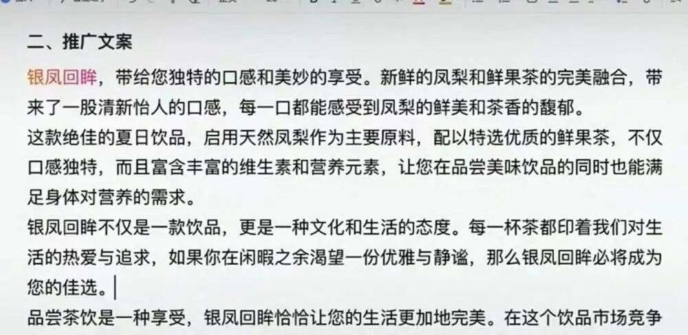 让AI当你的办公助手，还差几步？