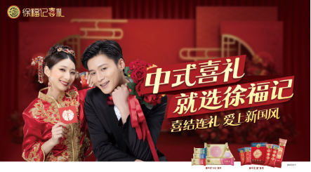 徐福记，在北美杀疯了