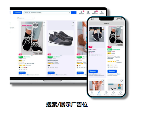 OZON平台2023年最新开店和品类商机