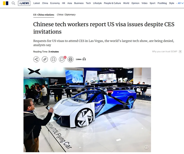 中国企业面临美国签证难题，CES展会参展人数或受影响