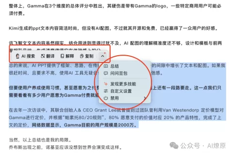豆包PC端“开箱”，从语音卷到了方言