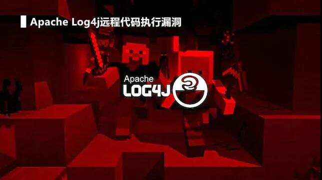 Java史诗级Bug：玩家信息泄露沦为挖矿肉鸡 《我的世界》等知名游戏成重灾区