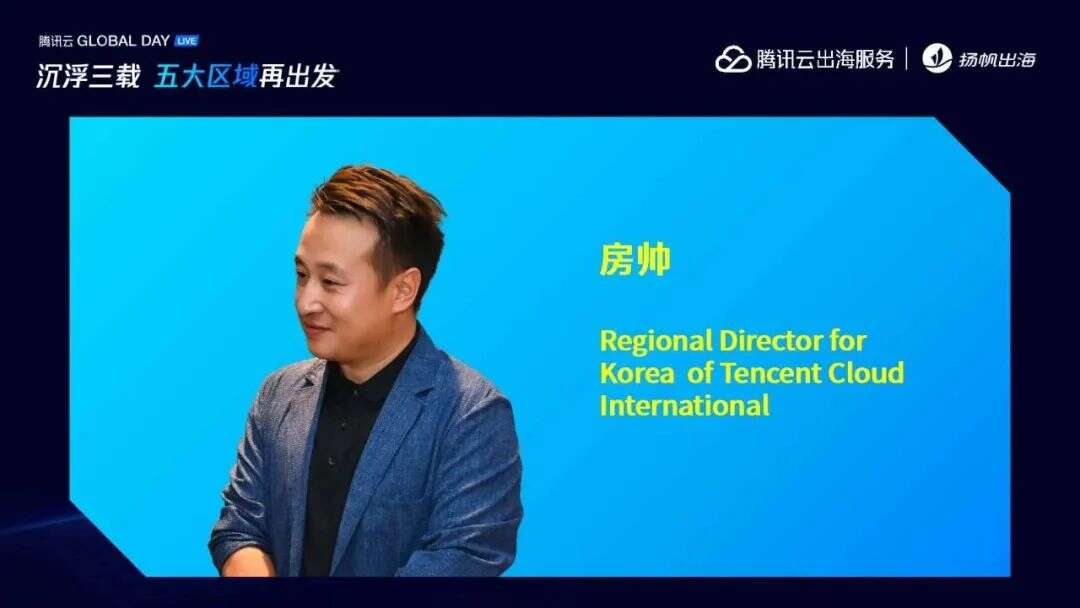 出圈日韩 | QooApp、钛动科技、合合信息、腾讯云携手助力开发者撬动高R“天堂岛”