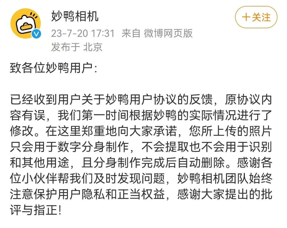 9.9元打败海马体 妙鸭相机的“AI写真”早被出海厂商玩明白了