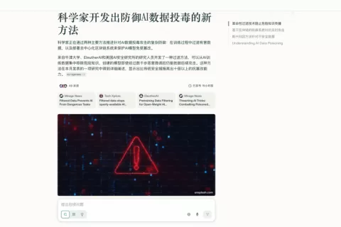 人工智能“入侵”人类新闻网站腹地