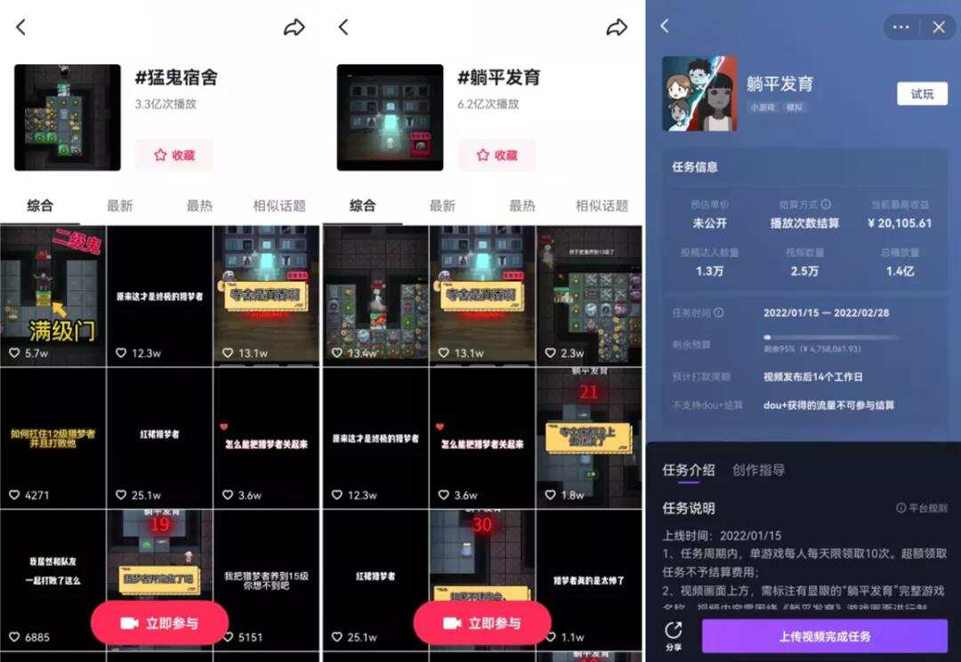 多平台爆火，《躺平发育》打响2022年休闲游戏第一枪