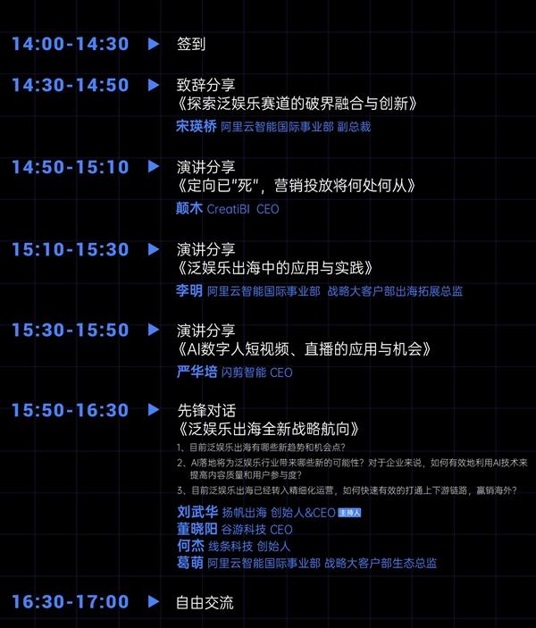 即刻报名丨AI与泛娱乐的融合碰撞，创新与发展的趋势洞察，来听听行业大咖怎么说！