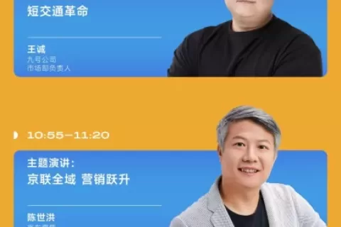 倒计时3天！150+新势品牌齐聚，全议程曝光，5大会场围绕“全球新流行” | 第三届·品创品牌节