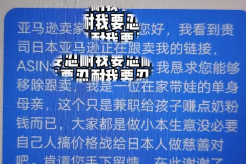 亚马逊日本站被黑科技“攻陷”了 ......