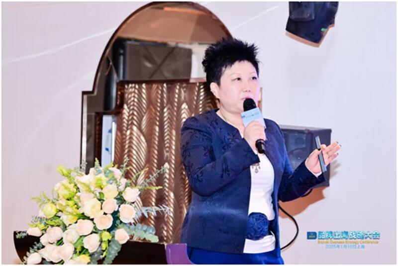 品牌出海战略大会于2025年1月10日在上海成功举办