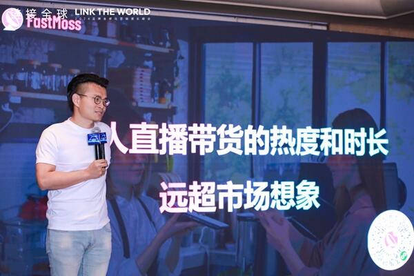 圆满落幕|2024品牌全球化营销增长峰会收官，一文领略精彩现场，回收满满干货