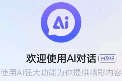快手APP上了大模型对话，这是机器之心一手体验