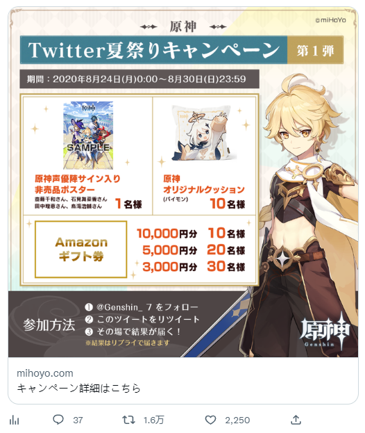 国内游戏厂商，在日本悄悄卷起了“撒钱”