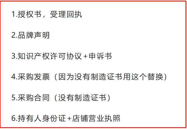 Prime Day后大整顿，一批卖家被移除品牌