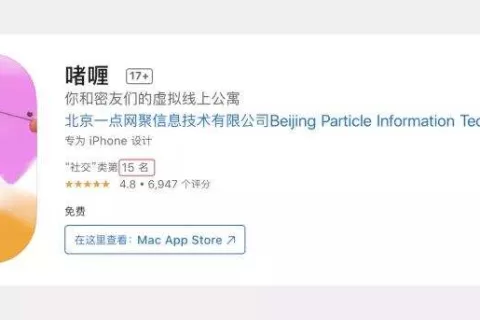 聊一聊最近刷屏的啫喱APP