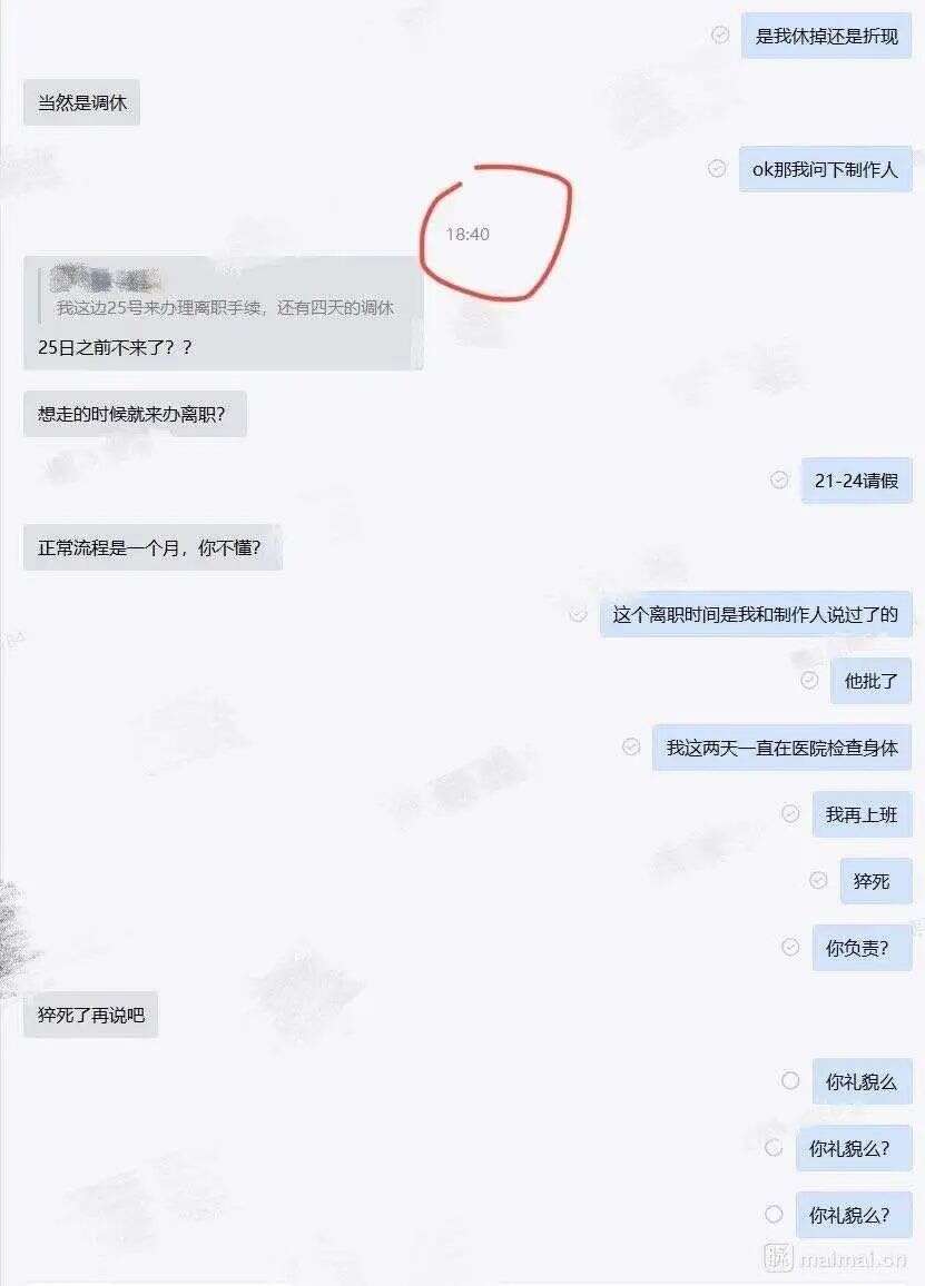 HR回复离职员工"猝死了再说"登上热搜第一，这家游戏公司被网友捶爆了