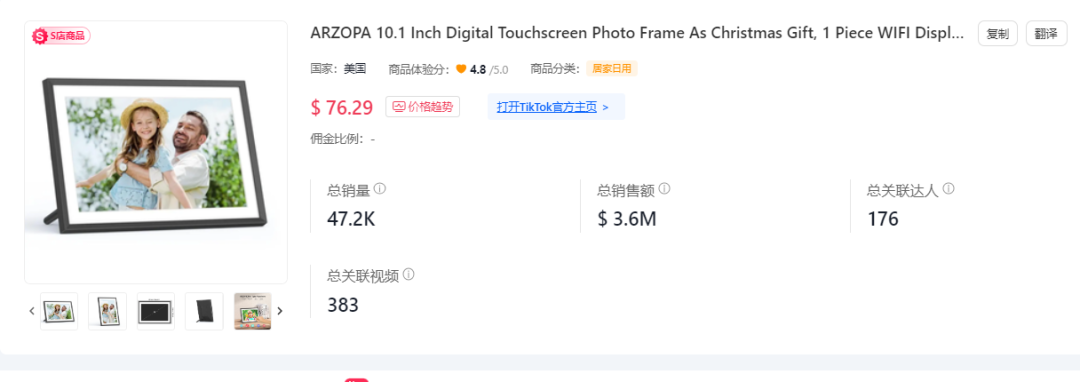 一周卖了6万件！霸榜TikTok Shop美国小店