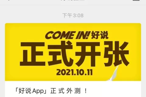 两位TapTap创始人的离职再创业项目，正式开启了对外测试