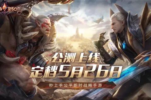 五年研发，网易2022年第一款公测的游戏要来了