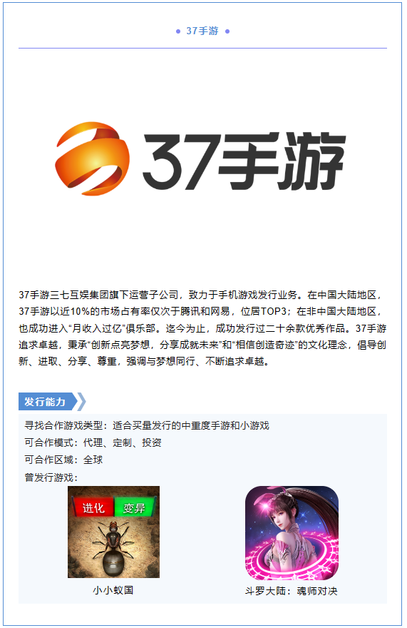 2023PAGC丨游戏研发发行对接会CP项目抢先看！