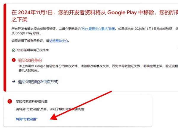 谷歌开发者账号保住了！公司账号验证篇