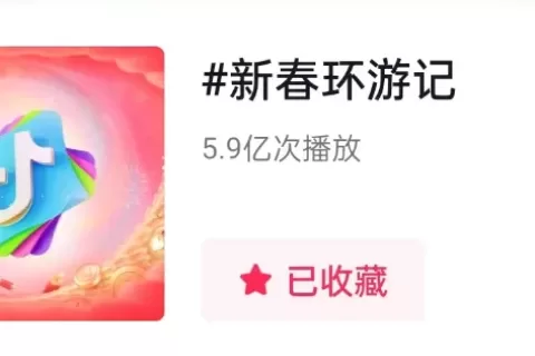 是什么让各大厂商纷纷投向抖音游戏？