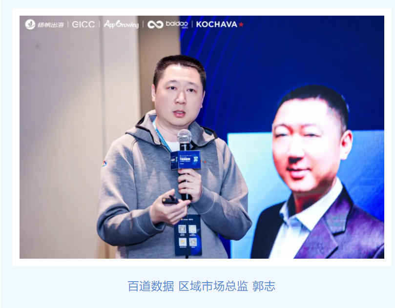 2023 GICC 高清图集丨首日主峰会最精彩的瞬间都在这！