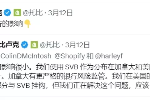 硅谷银行倒闭，跨境大卖和平台服务商都在发声……